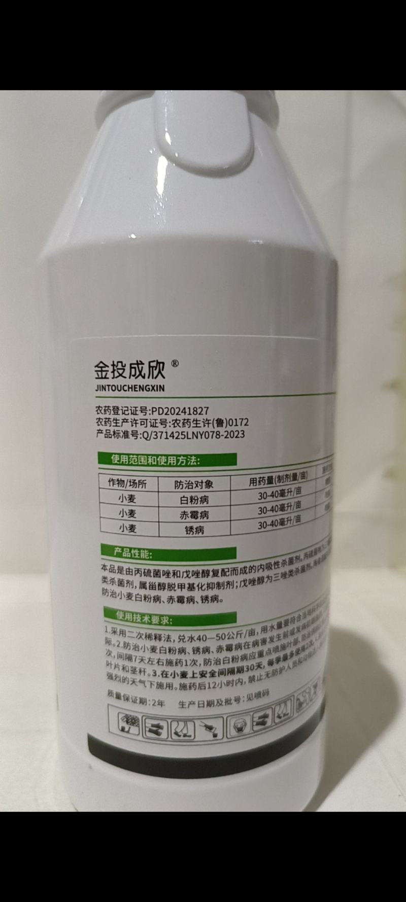 40%丙硫菌唑戊唑醇对锈病白粉病赤霉病菌核有很好的防效。