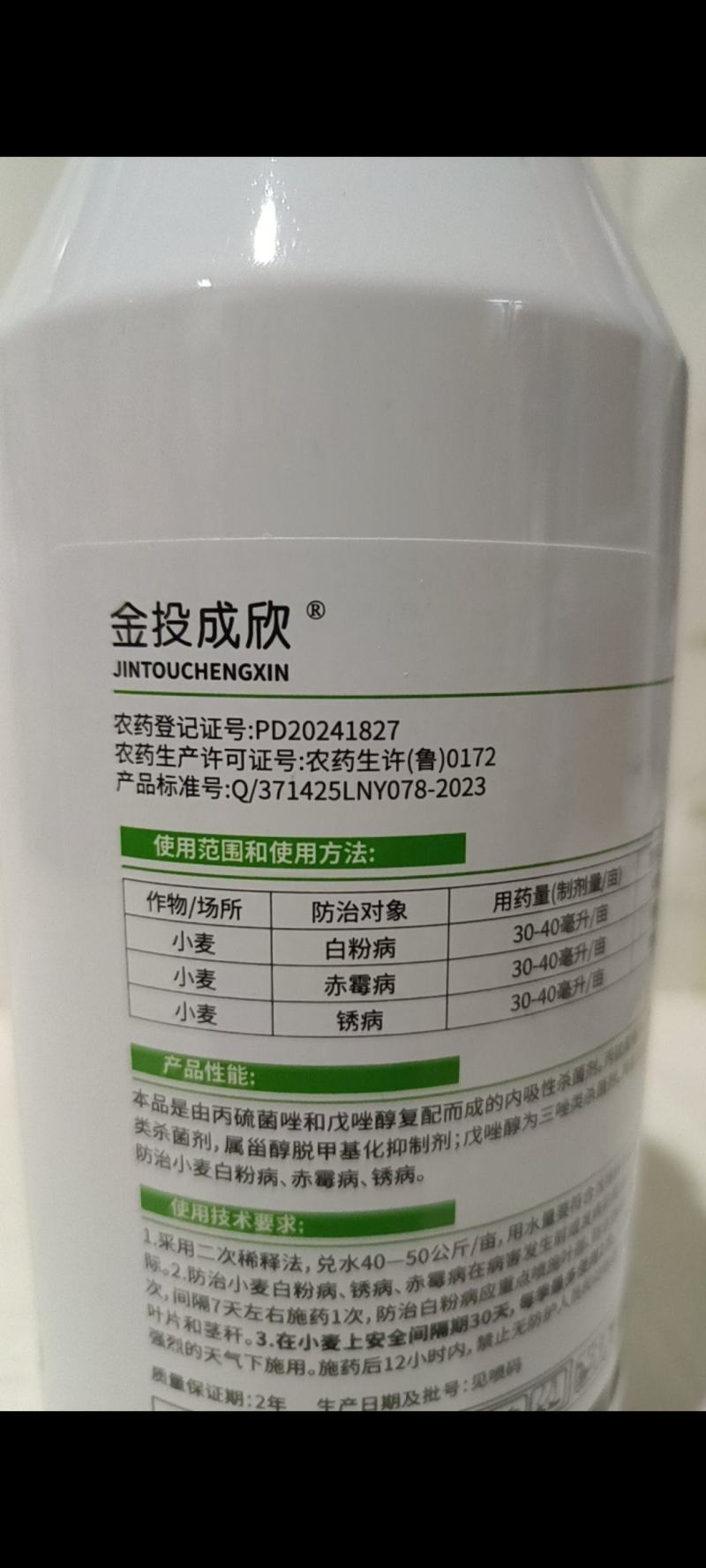 40%丙硫菌唑戊唑醇对锈病白粉病赤霉病菌核有很好的防效。