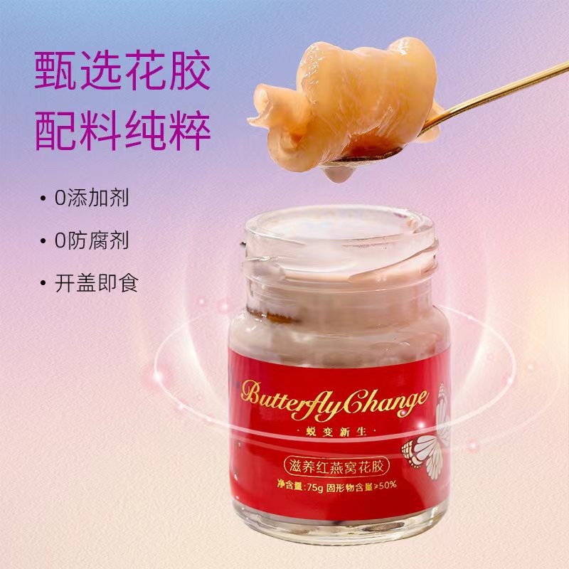 即食花胶燕窝鱼胶75克8瓶礼盒装燕窝牛奶鱼胶批发