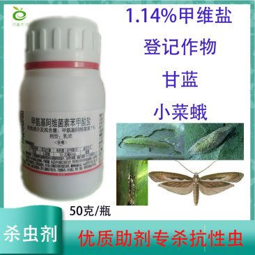 甲维盐杀虫剂抗性虫杀虫剂农药高效助剂