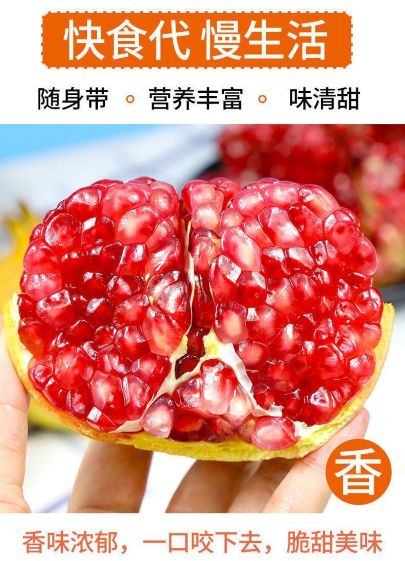【正宗突尼斯】四川会理突尼斯软籽石榴当季新鲜蒙自石榴
