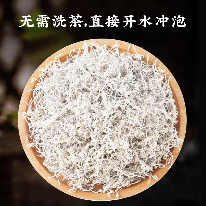 藤茶