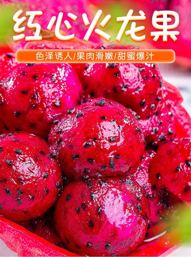 当季火龙果整箱新鲜现摘红心火龙果批发价味甜薄皮批发