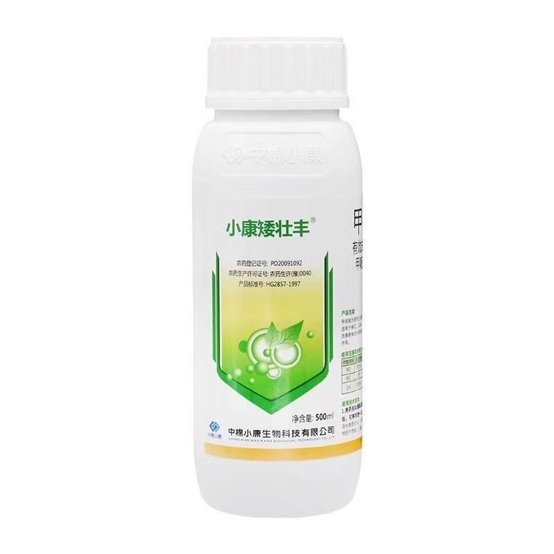小康矮壮丰甲哌鎓缩节胺棉花玉米控旺药助壮素生长调节剂甲派