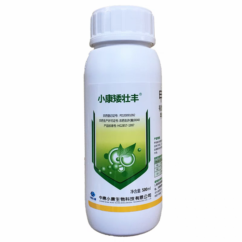 小康矮壮丰甲哌鎓缩节胺棉花玉米控旺药助壮素生长调节剂甲派