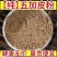 五加皮粉南五加皮粉中药材高品质特级五加皮现磨纯粉