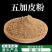 五加皮粉南五加皮粉中药材高品质特级五加皮现磨纯粉