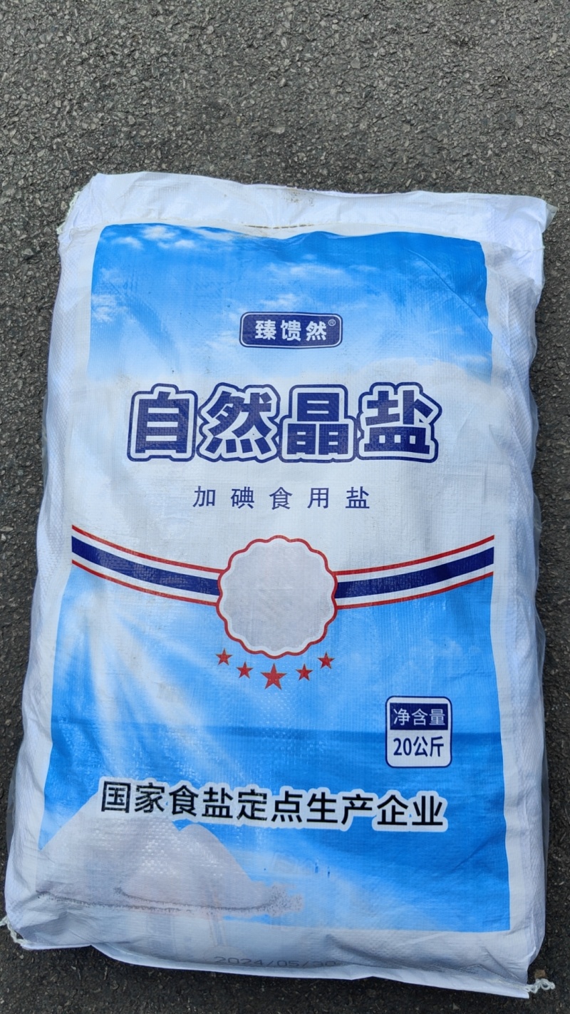 深井盐，海藻碘盐，自然晶盐，国企企业，质量保证。货源充足