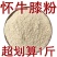 怀牛膝粉中药材野生牛膝河南怀牛膝粉正品怀牛膝纯粉牛夕现磨