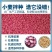 小麦拌种剂苯醚咯噻虫小麦防虫防病增产高产专用拌种剂