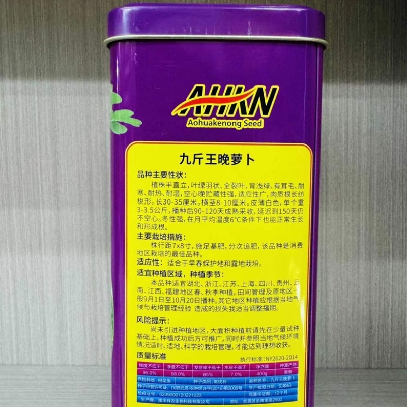 九斤王萝卜种子晚熟品种，种子