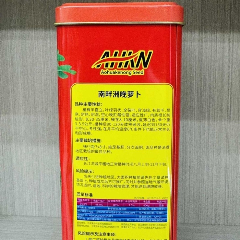 九斤王萝卜种子晚熟品种，种子