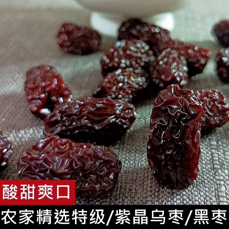 正宗新鲜特级大乌枣免洗野生长紫晶枣狗头枣泡酒干吃即食