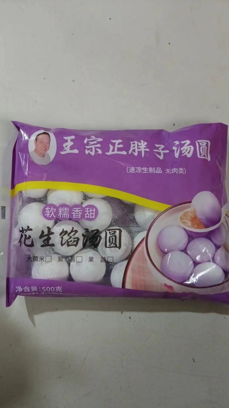 安徽亳州优质汤圆厂家直发