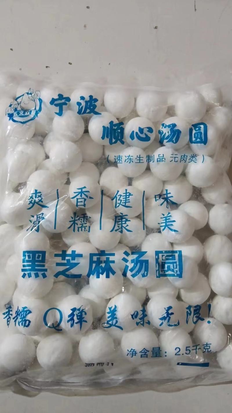 安徽亳州优质汤圆厂家直发