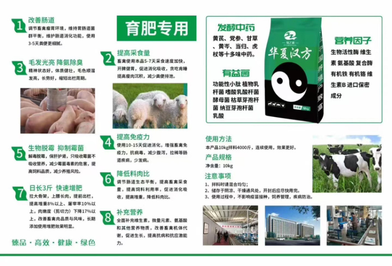 牛羊饲料添加剂工厂直销量大质优价格优惠支持视频看货