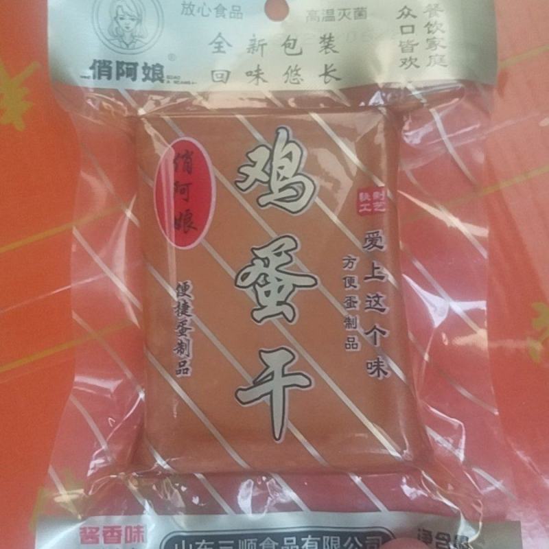 鸡蛋干