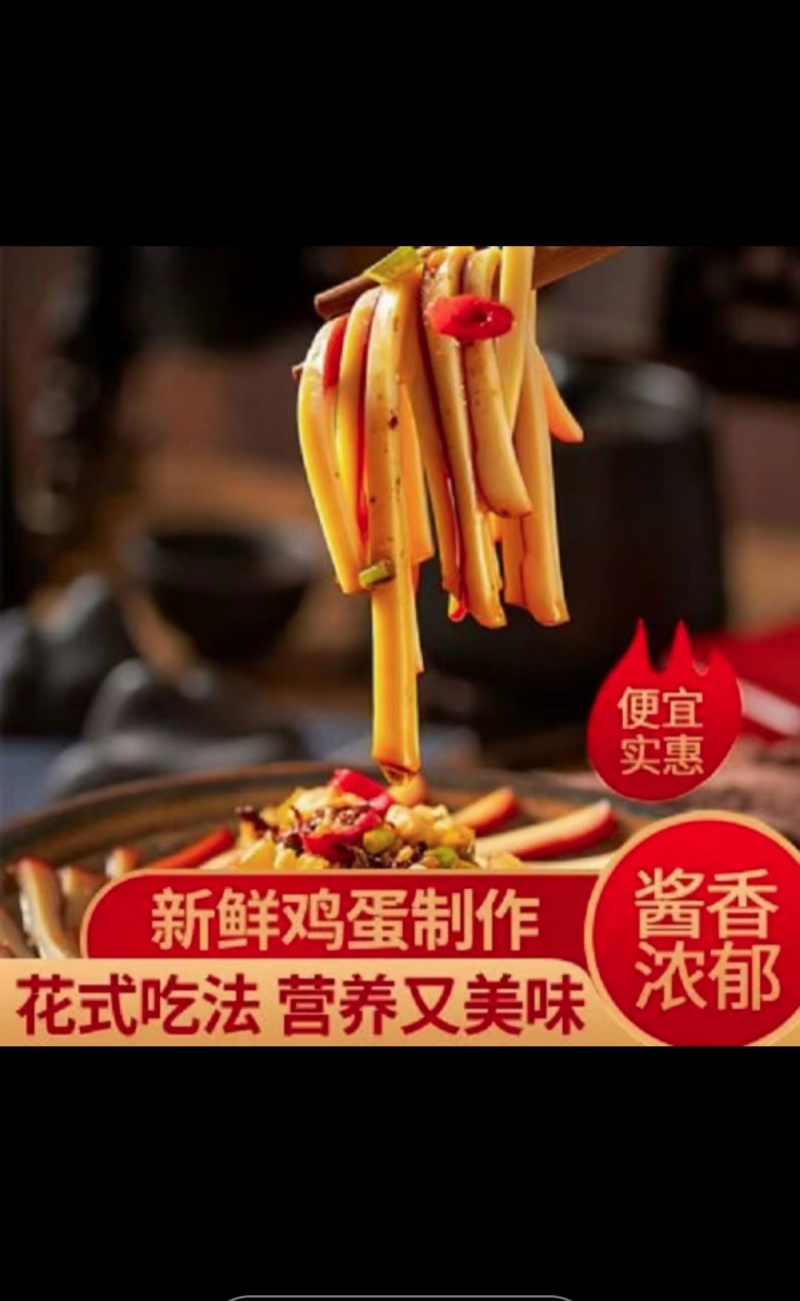 鸡蛋干
