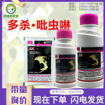 上格大风多杀吡虫啉杀虫剂