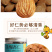 粒粒香醇，颗粒饱满，盐焗口味老传统做法，沾盐，略带咸味，