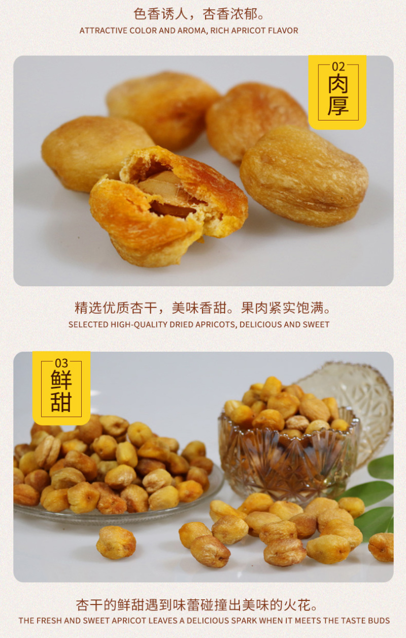 甘肃特产天然无添加独立小袋包装原味杏干