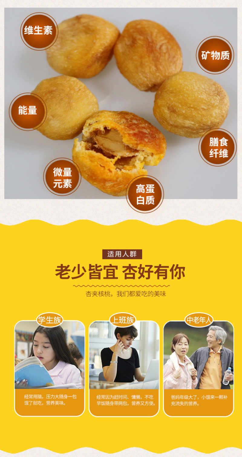甘肃特产天然无添加独立小袋包装原味杏干