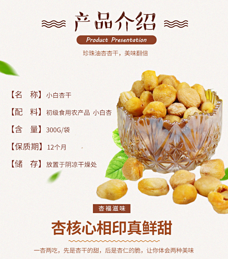 甘肃特产天然无添加独立小袋包装原味杏干
