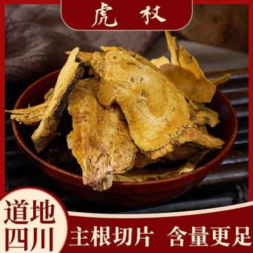 批发新货中药材虎杖虎杖根大接骨代磨粉支