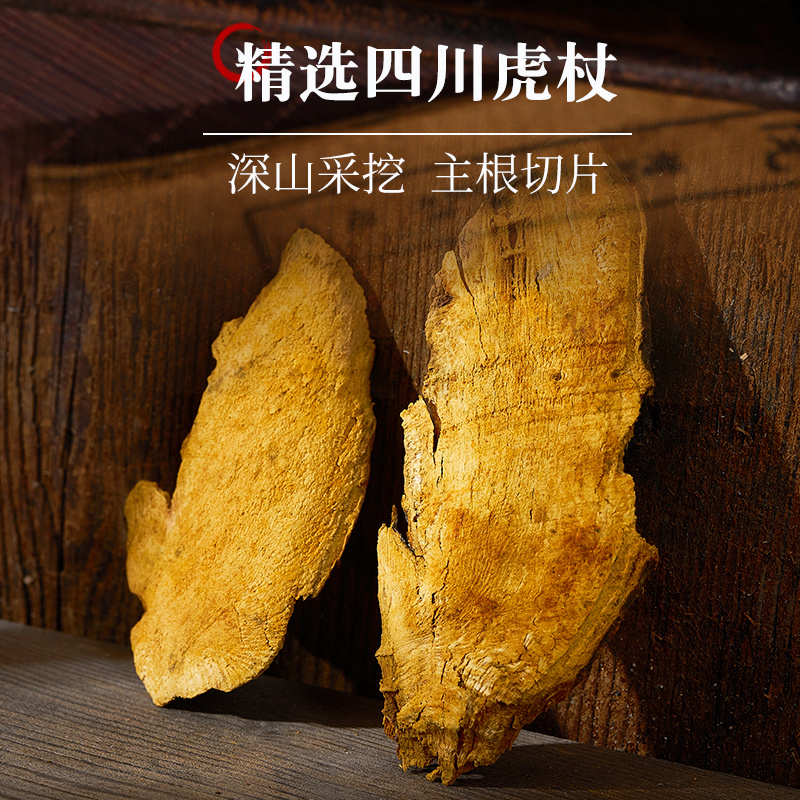 批发新货中药材虎杖虎杖根大接骨代磨粉支