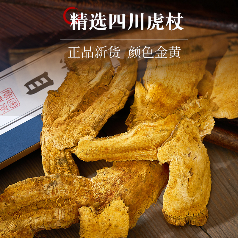批发新货中药材虎杖虎杖根大接骨代磨粉支
