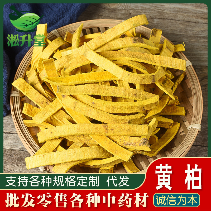 新货川黄柏皮正宗中药材去皮正品野生黄皮中草药泡茶去皮