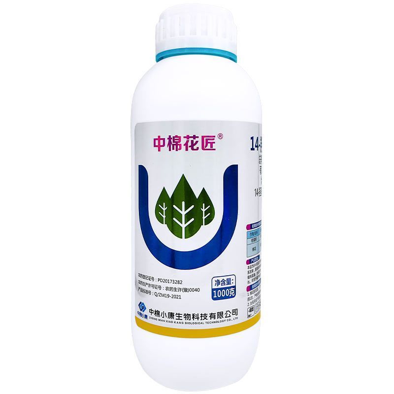 中棉花匠14-羟芸烯效唑控旺控长促进花芽分化增产生长正
