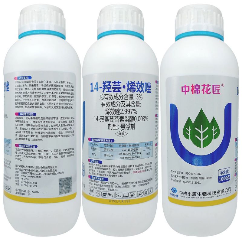 中棉花匠14-羟芸烯效唑控旺控长促进花芽分化增产生长正