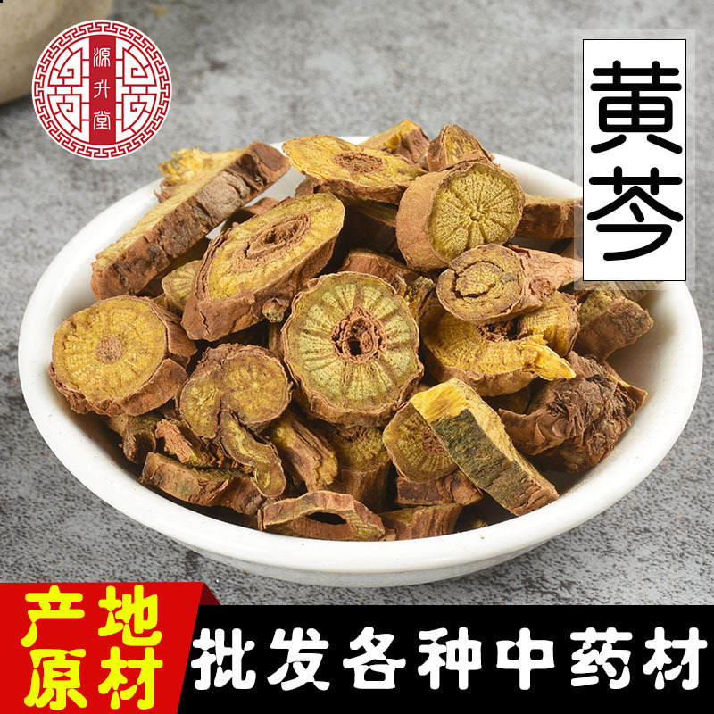 黄芩中药材正品黄苓黄岑黄芹黄芩茶泡水非黄芩根黄岑片泡茶