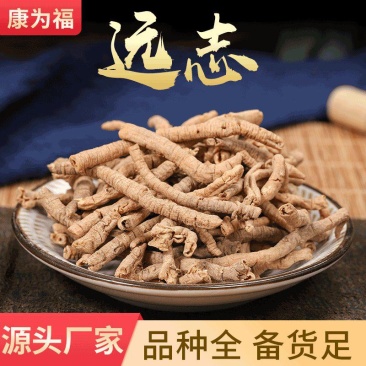 新货远志无硫中药材远志百分之98抽芯去心产地货源远志肉批