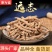 新货远志无硫中药材远志百分之98抽芯去心产地货源远志肉批