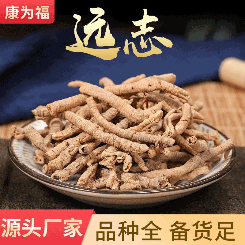 新货远志无硫中药材远志百分之98抽芯去心产地货源远志肉批