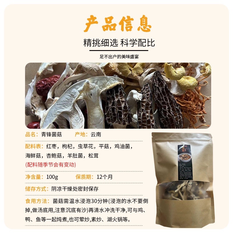 精选云南山珍菌汤包100g/袋量大优惠，一件代发