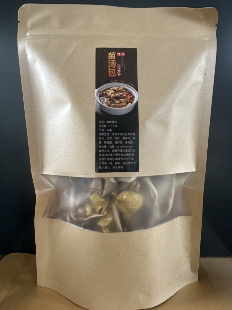 精选云南山珍菌汤包100g/袋量大优惠，一件代发