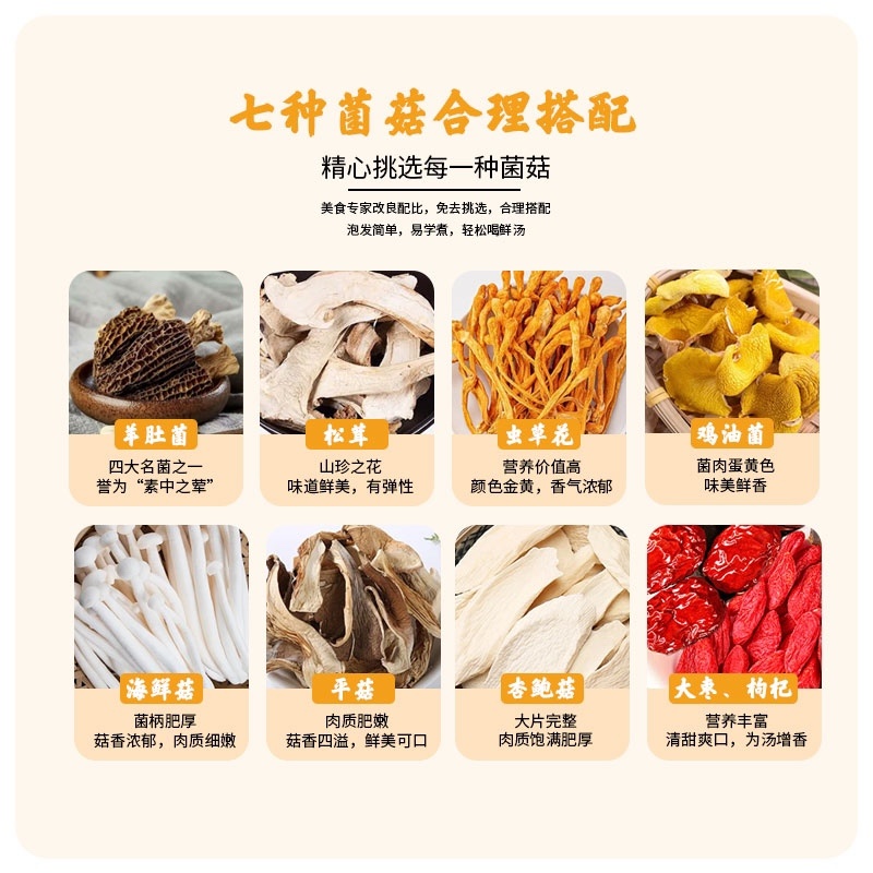 精选云南山珍菌汤包100g/袋量大优惠，一件代发