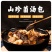 精选云南山珍菌汤包100g/袋量大优惠，一件代发