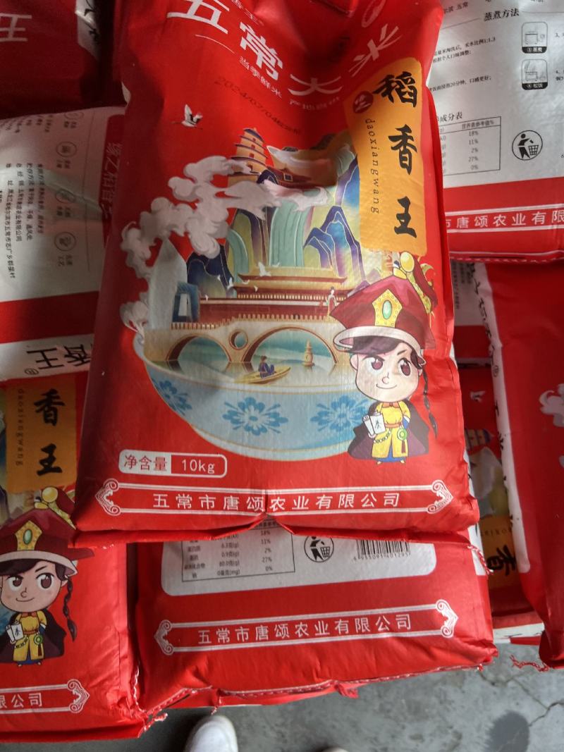 五常大米