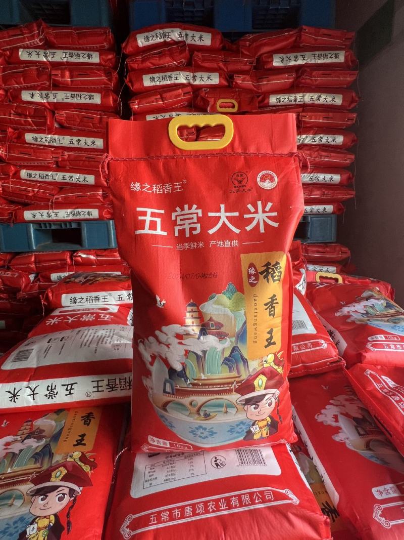 五常大米