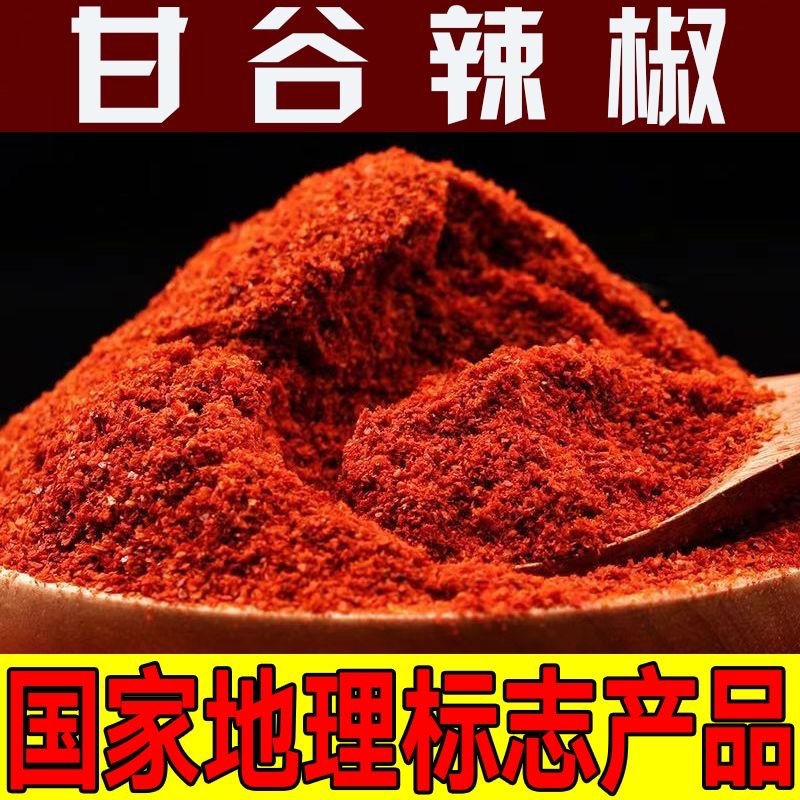 甘肃甘谷辣椒面，依循古法，石臼锤捣，辣里裹香，香里带辣，