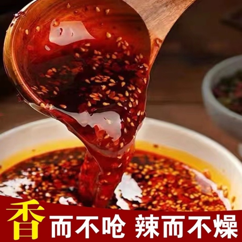 甘肃甘谷辣椒面，依循古法，石臼锤捣，辣里裹香，香里带辣，