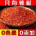 甘肃甘谷辣椒面，依循古法，石臼锤捣，辣里裹香，香里带辣，