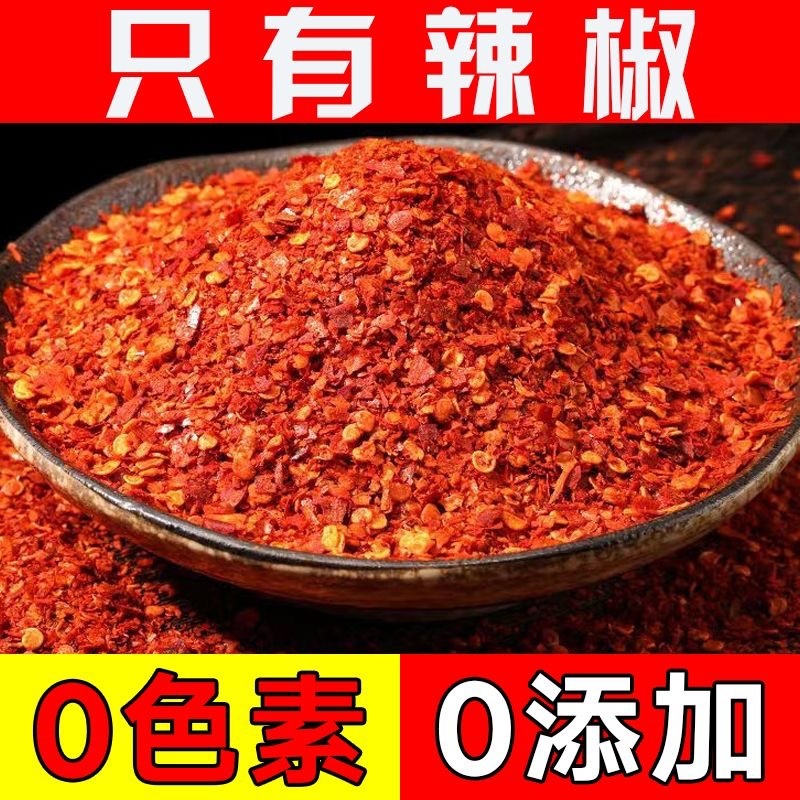 甘肃甘谷辣椒面，依循古法，石臼锤捣，辣里裹香，香里带辣，