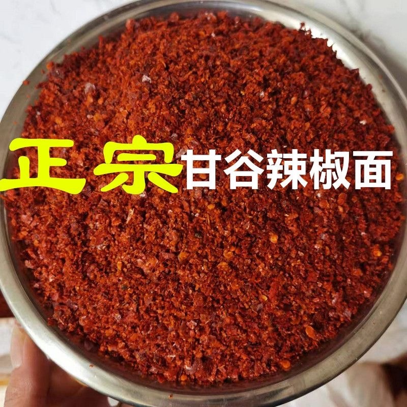 甘肃甘谷辣椒面，依循古法，石臼锤捣，辣里裹香，香里带辣，