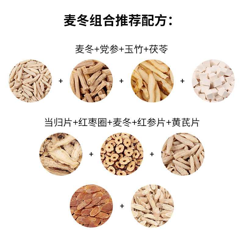 麦冬