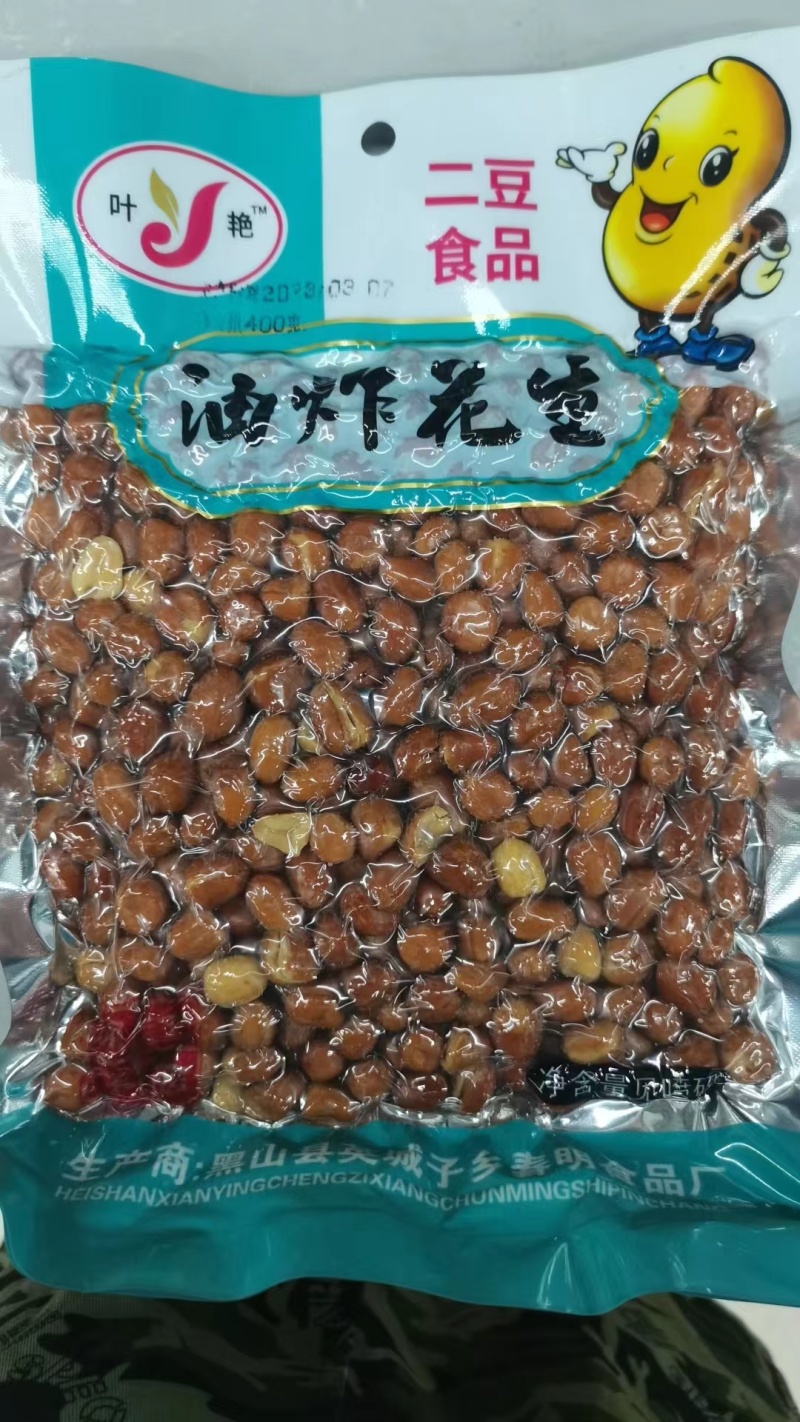 [标题]二豆花生原味/麻辣/五香/油炸300g袋装